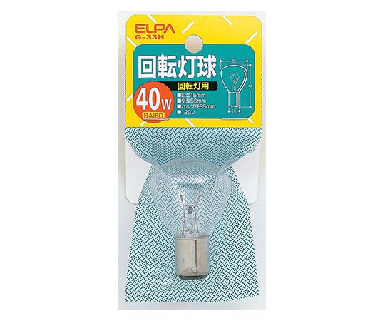 回転灯用球画像