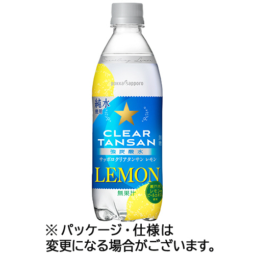 ｻｯﾎﾟﾛｸﾘｱﾀﾝｻﾝ ﾚﾓﾝ 500mL ﾍﾟｯﾄﾎﾞﾄﾙ 1ｾｯﾄ(48本:24本×2ｹｰｽ)画像