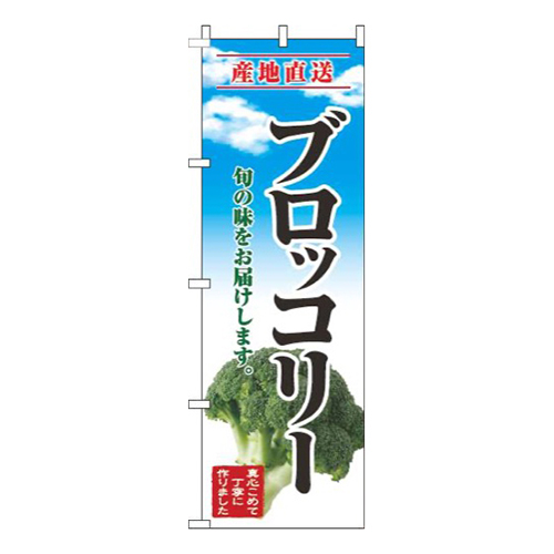 ブロッコリー青空明画像