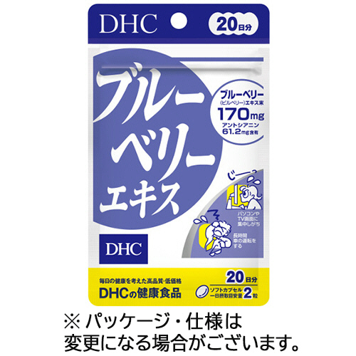ﾌﾞﾙｰﾍﾞﾘｰｴｷｽ 20日分 1個(40粒)画像