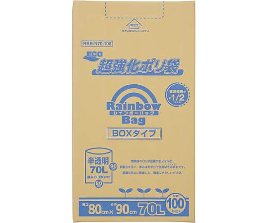 レインボーバッグ70L 1箱(100枚入)