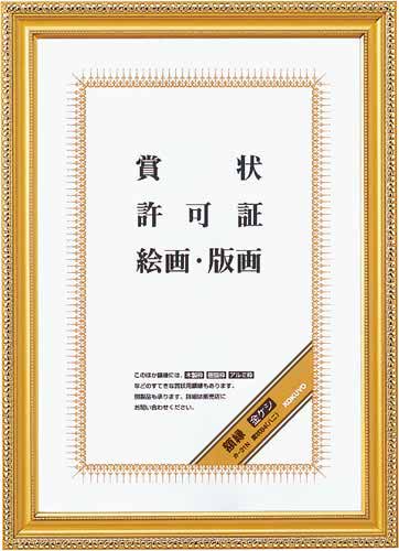 額縁　金ケシ賞状Ｂ４（ハニ）　５枚入画像