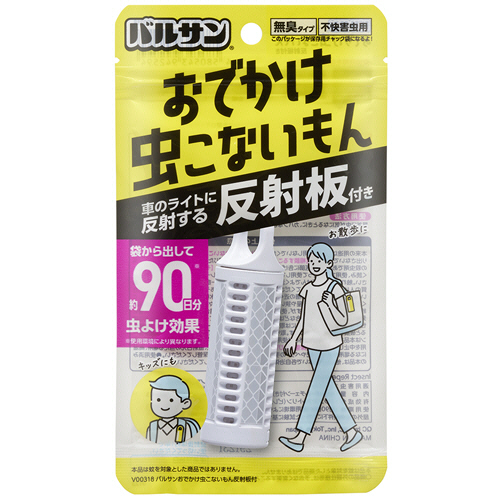 ﾊﾞﾙｻﾝ おでかけ虫こないもん 反射板付 1個画像