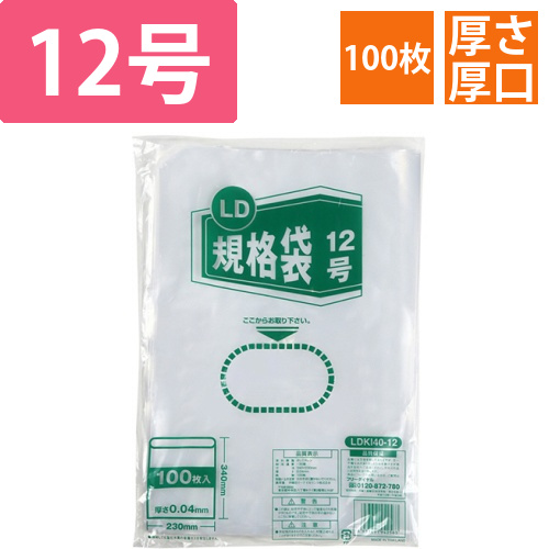 LD規格袋　12号　0.04×230×340mm　1パック(100枚)画像