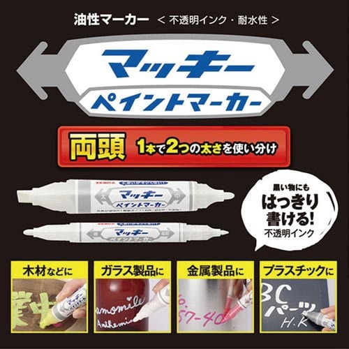 マッキーペイントマーカー　太字中字　銀　5本 透明なパッケージに入った5本のマーカーが整然と並んでいる様子