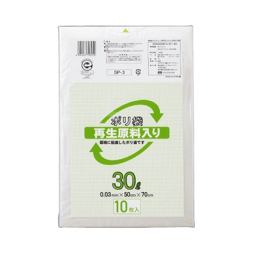 再生原料入りポリ袋　低密度　３０Ｌ　１０枚画像