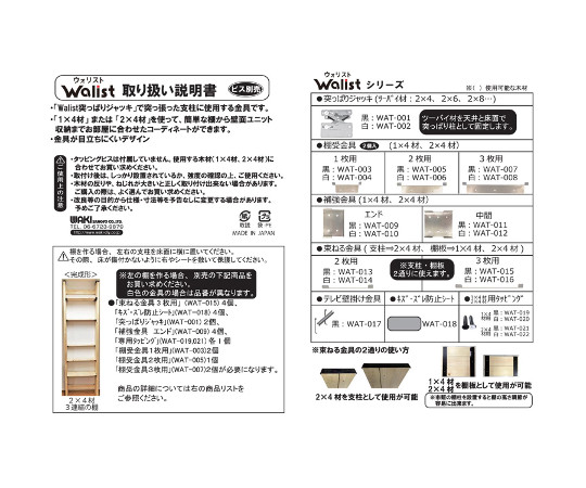 Walist　ウォリスト補強金具　エンド　黒 黒い金具が斜めから見える状態で、表面は滑らかで光沢感がある。