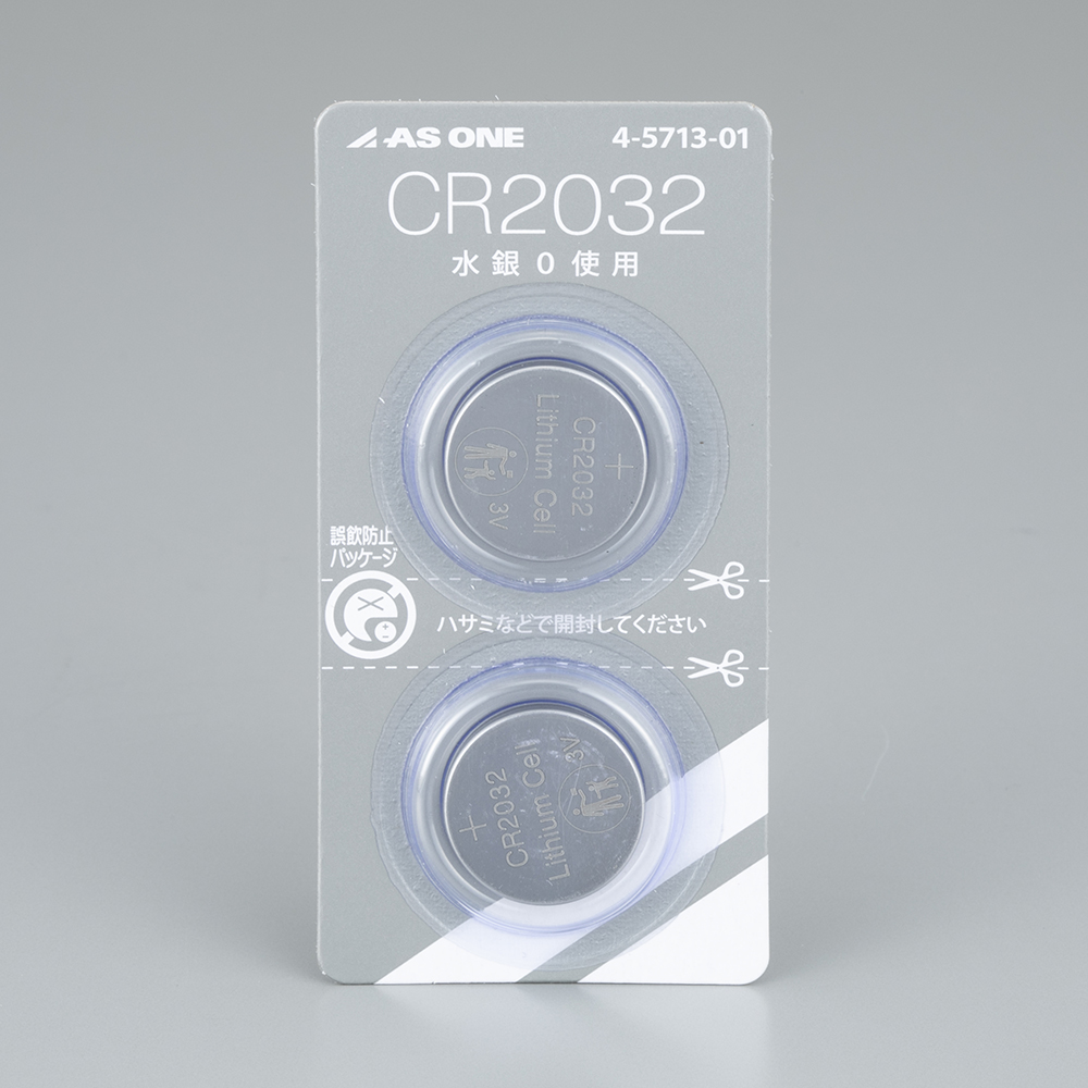 アズワンのコイン電池 1パック(2個入)画像