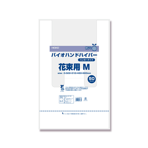 商品のお持ち帰りに！有料化が不要のレジ袋