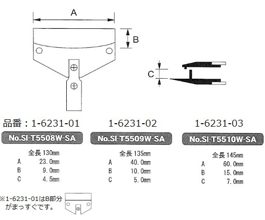 交換用チップ　SI　TIP-T5509W用 透明なパッケージに収められた交換用のチップが並んでいる様子