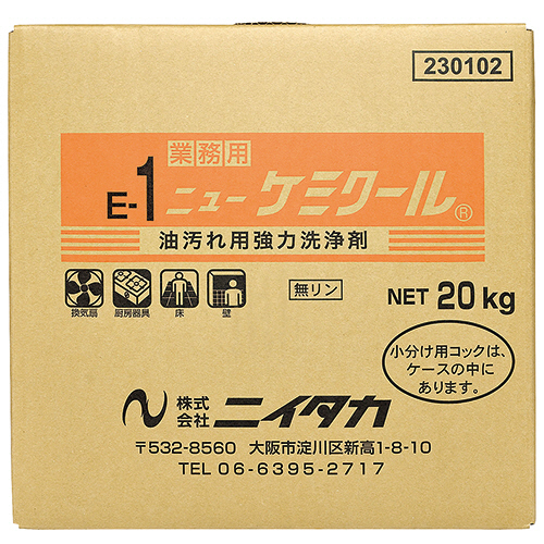 ﾆｭｰｹﾐｸｰﾙ 20kg 1個画像