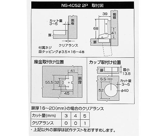 スライド丁番 キャッチ付き インセット 2個セット パッケージが上から斜めに撮影された状態、丁番が2個並んでいる様子。