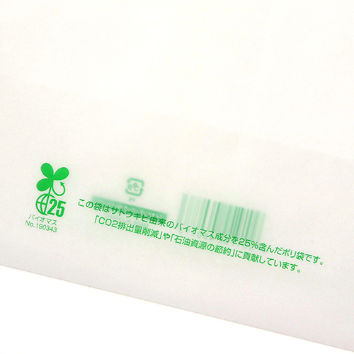 商品のお持ち帰りに！手抜き加工のポリ袋