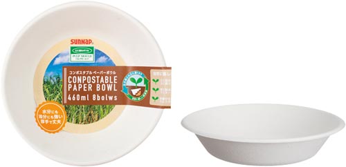 コンポスタブル　ペーパーボウル４６０ｍｌ　８個画像