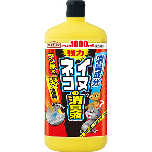 ｱｰｽｶﾞｰﾃﾞﾝ ｲﾇ･ﾈｺの消臭液 1000ml 1本画像