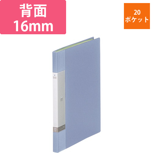リクエスト　クリヤーブック　A4タテ　20ポケット　背幅16mm　水　1冊画像