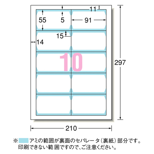ﾏﾙﾁｶｰﾄﾞ 各種ﾌﾟﾘﾝﾀ兼用紙 両面ｸﾘｱｴｯｼﾞ 白無地 A4 10面 名刺 1箱(300ｼｰﾄ)画像