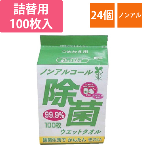 コーヨーカセイ　ノンアルコール除菌ウエットタオル　詰替用100枚画像
