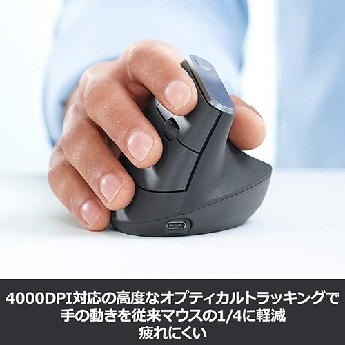 MX　Vertical　アドバンスエルゴノミックマウス　1個 製品の持ち手部分が見える状態で、斜め上から撮影されたデザイン。