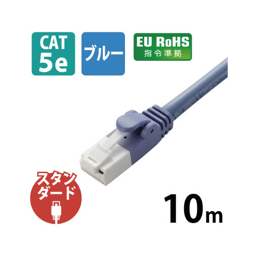 Cat5e 10m ブルー ケーブルの青い色合いが強調された、まっすぐに伸びた状態