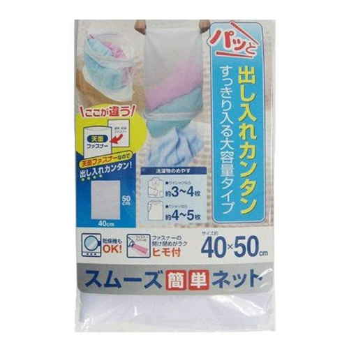 洗濯ネット スムーズ簡単ネット画像
