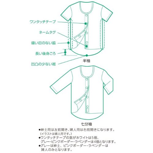 【介護/医療】インナー PH ワンタッチ肌着 前開 婦人 半袖 L Wh 1枚 オオサキメディカル 前面が開いた半袖の肌着がシンプルに展示されている様子
