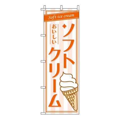 ソフトクリーム画像