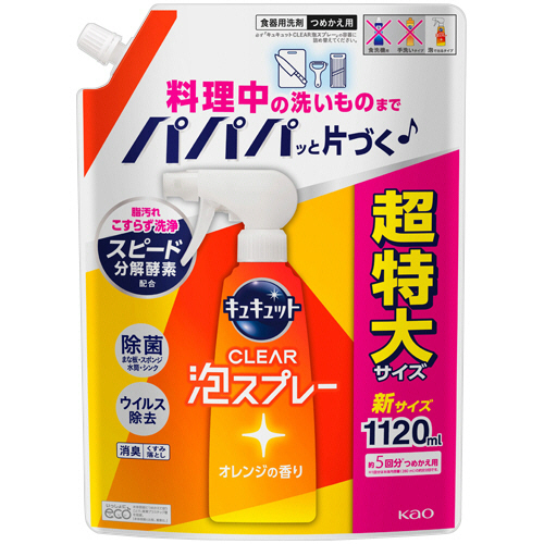ｷｭｷｭｯﾄ CLEAR泡ｽﾌﾟﾚｰ ｵﾚﾝｼﾞの香り つめかえ用 1120mL 1ﾊﾟｯｸ画像