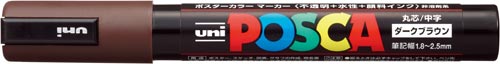 水性マーカー　ポスカ　中字　ダークブラウン