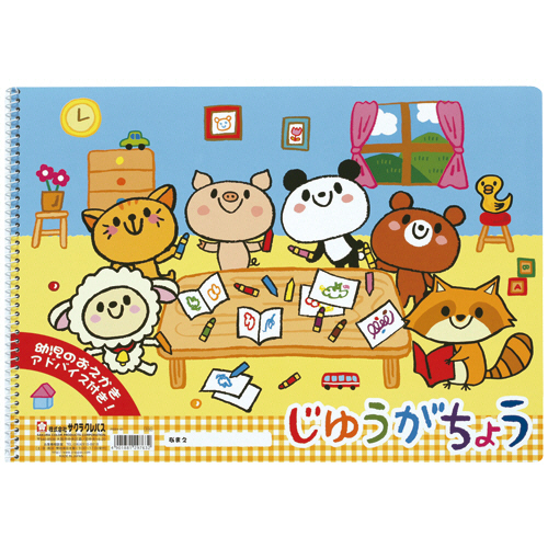 じゆうがちょう B4 24枚 1冊画像