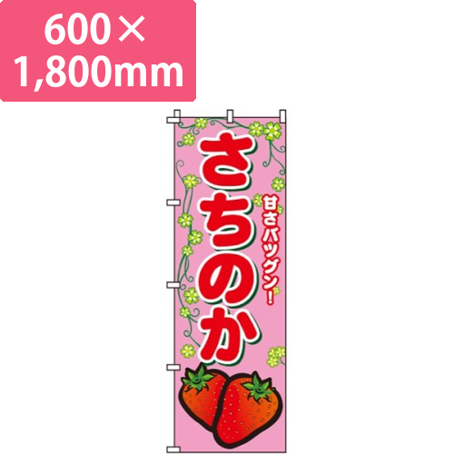 さちのか画像