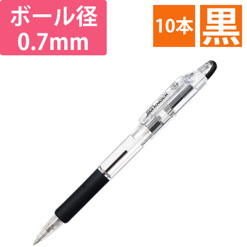 油性ボールペン（ノック式）の通販 | 文房具・事務用品ならラクスル