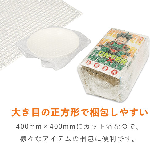 カット済みで作業性UP！しっかりした厚みのプチプチシート