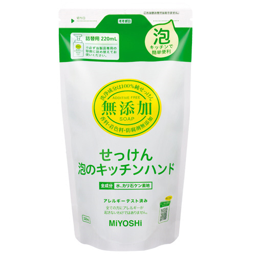 無添加せっけん泡のｷｯﾁﾝﾊﾝﾄﾞ 詰替 220ml 1個画像