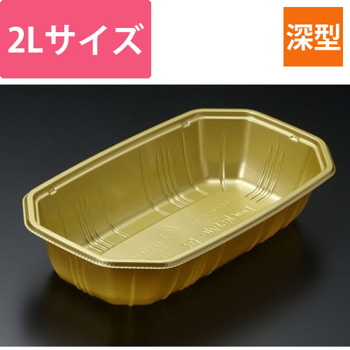 青果・農産容器 パックスタイル PS BPフルーツ 2L ゴールド画像