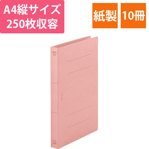 フラットファイル(AWタイプ)　厚とじ　A4タテ　250枚収容　背幅28mm　ピンク　1セット(10冊)画像