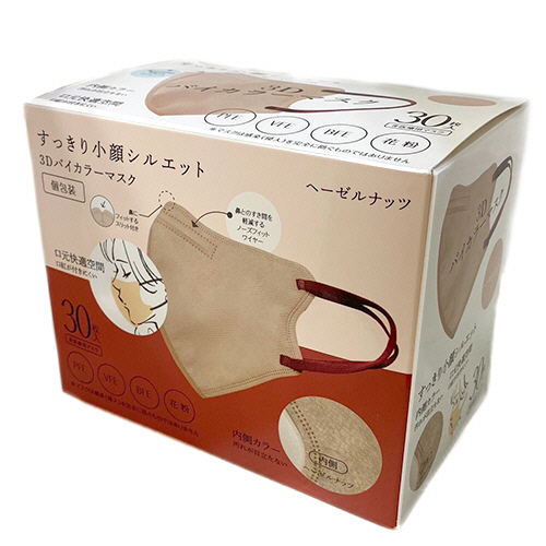 3Dﾊﾞｲｶﾗｰﾏｽｸ ﾍｰｾﾞﾙﾅｯﾂ 個包装 1箱(30枚)画像