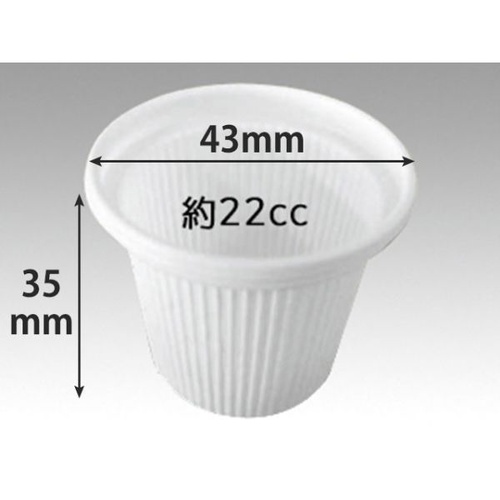 エフピコチューパ ポーションカップ 3/4オンスカップ 本体(V) 白画像