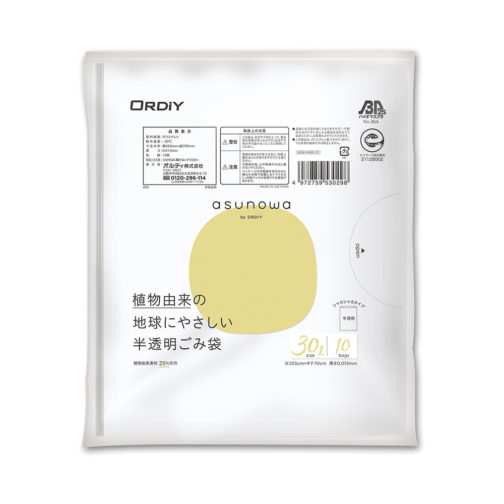 バイオマスゴミ袋（植物由来素材25％使用） 半透明 30L 10枚入画像