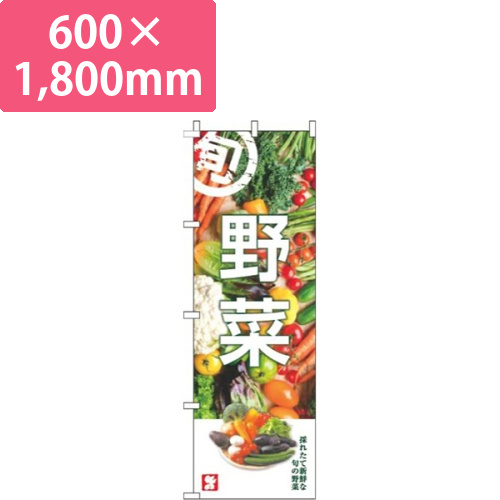 野菜旬写真画像