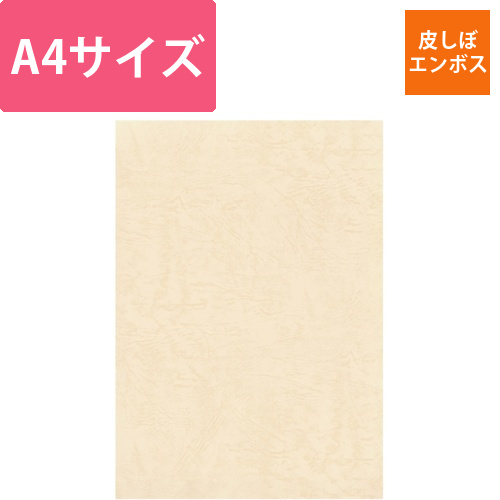 カットペーパー　レザック66　A4　ミルク画像
