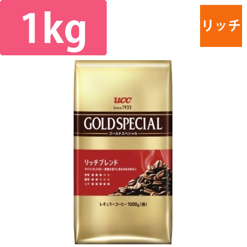 ゴールドスペシャル　リッチブレンド　1kg画像