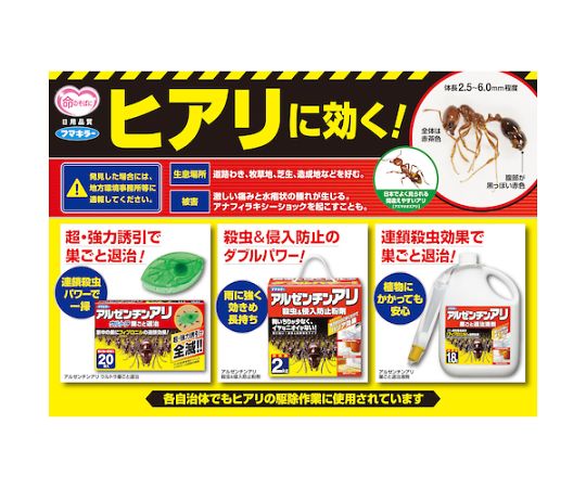 アリ用殺虫剤 アルゼンチンアリ巣ごと退治液剤1.8L パッケージの背面にある使用方法や注意事項が明記された状態