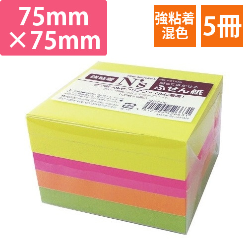 N’s強粘着ふせん　75×75　ネオン　5冊入画像