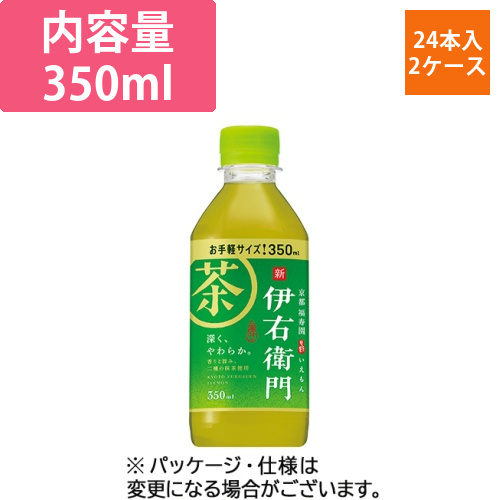 緑茶　伊右衛門　350mL　ペットボトル　1セット(48本:24本×2ケース)画像