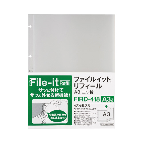 ファイルイット　リフィル　Ａ３横　二つ折　２５枚画像