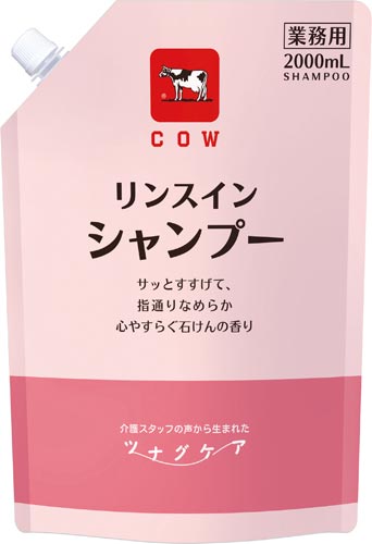 カウブランド　ツナグケア　リンスインシャンプー画像