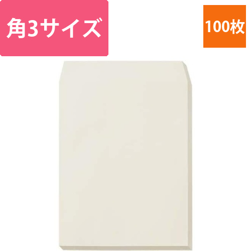 ソフトカラー封筒　角3　グレー　100枚入画像