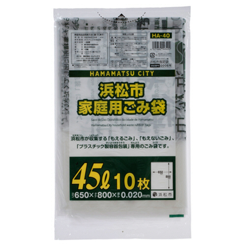浜松市 指定ごみ袋 家庭用 半透明 45L 1ﾊﾟｯｸ(10枚)画像