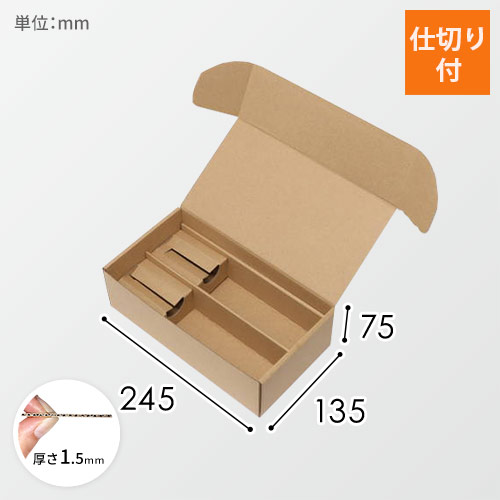 ナチュラルＢＯＸ（ワインハーフボトル２本用・135×245×高75mm）画像